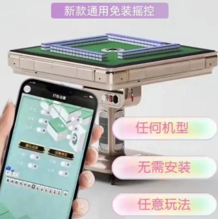 襄阳上门改装程序麻将机
